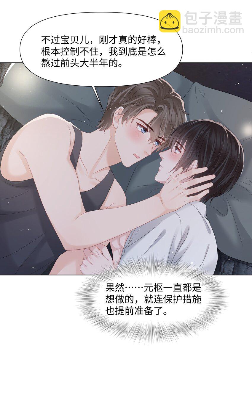 053 身后的人是我-第53话