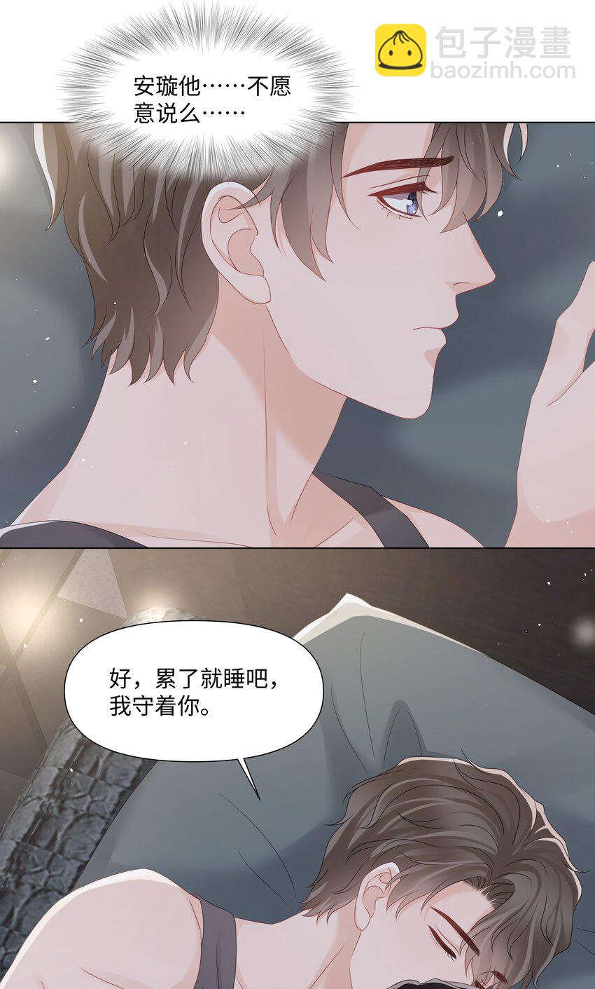 053 身后的人是我-第53话