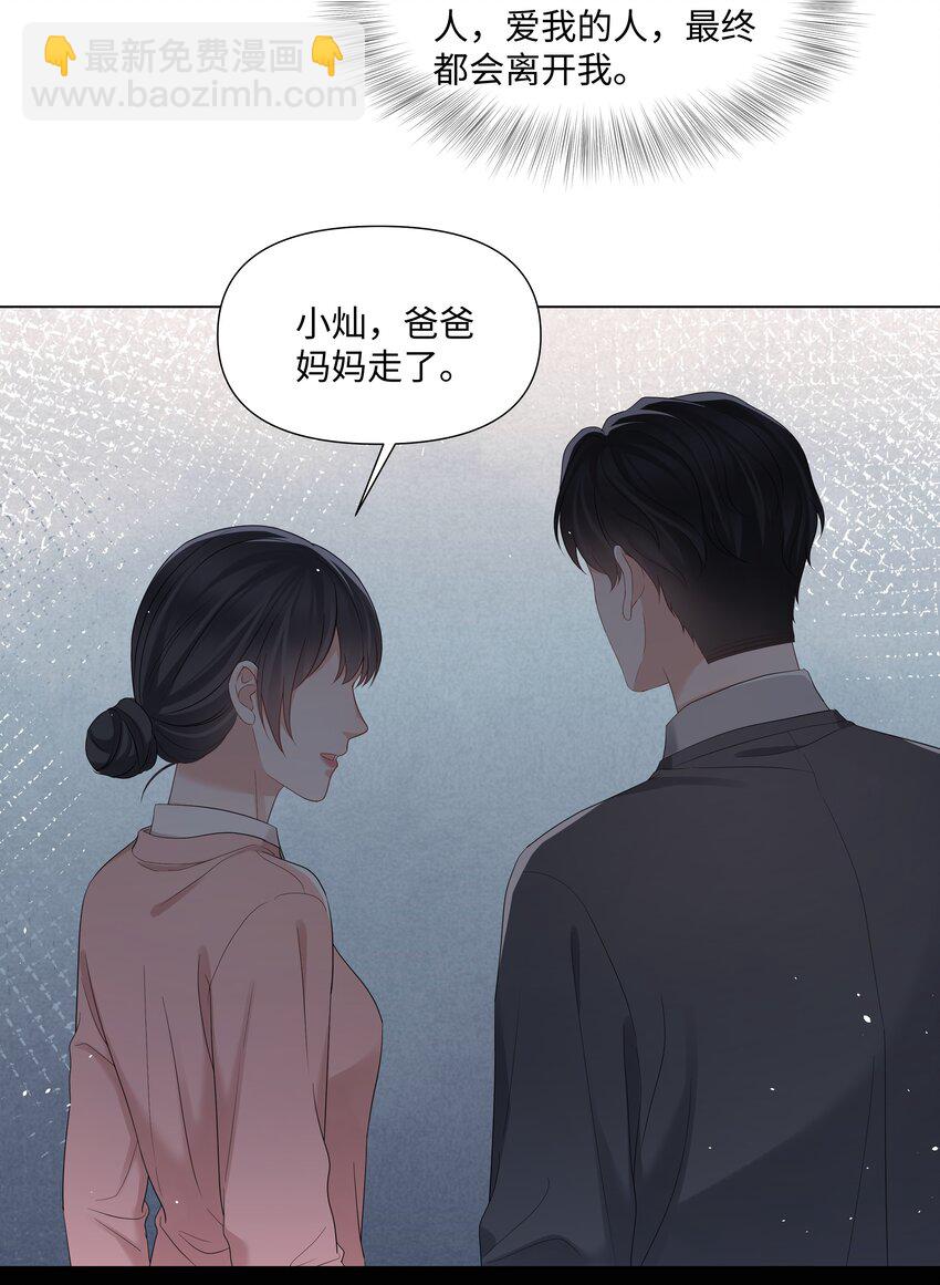 053 身后的人是我-第53话