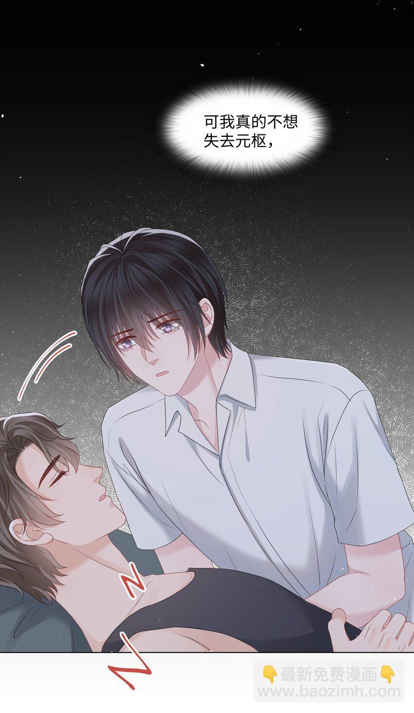 053 身后的人是我-第53话