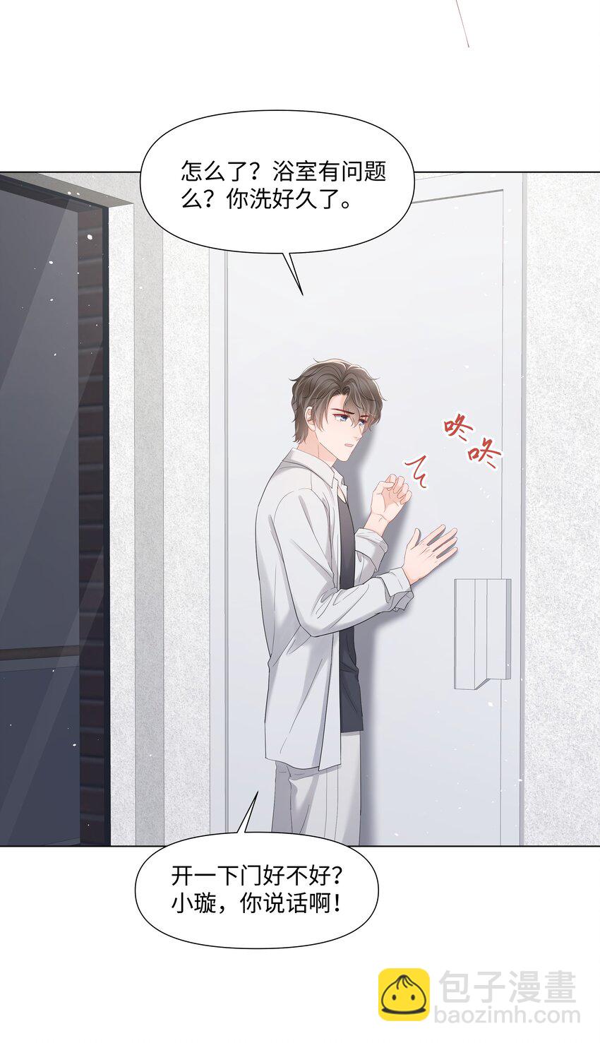 053 身后的人是我-第53话