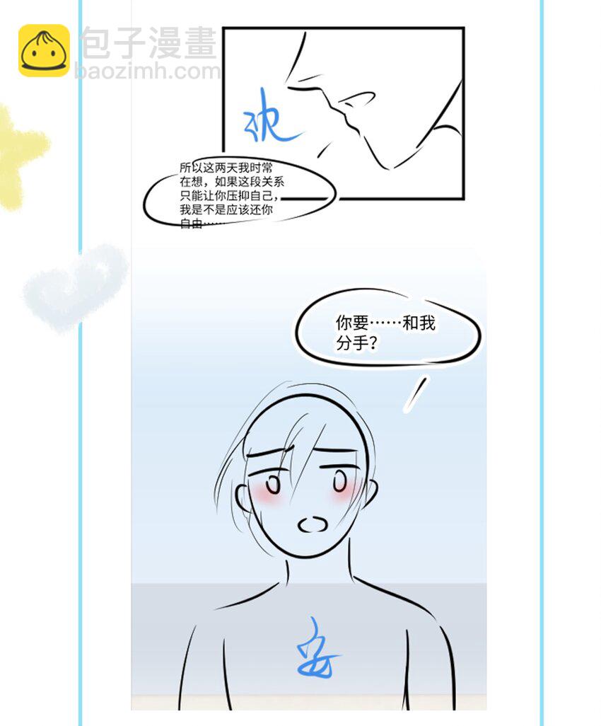 053 身后的人是我-第53话