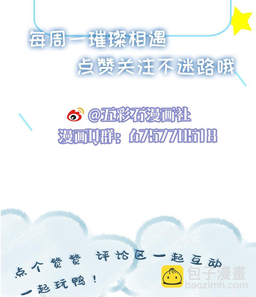 053 身后的人是我-第53话