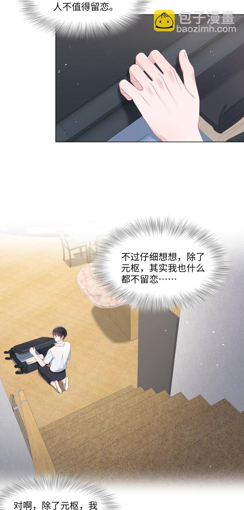 055 与你告别-第55话