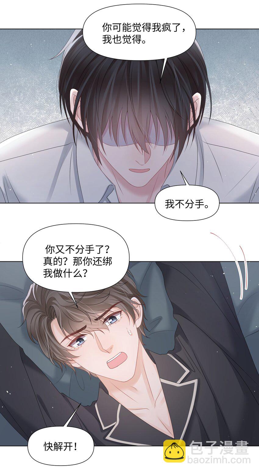 055 与你告别-第55话