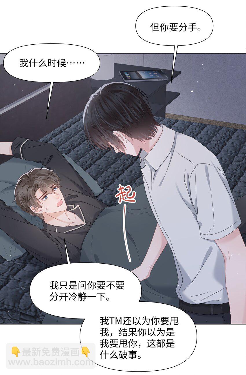 055 与你告别-第55话