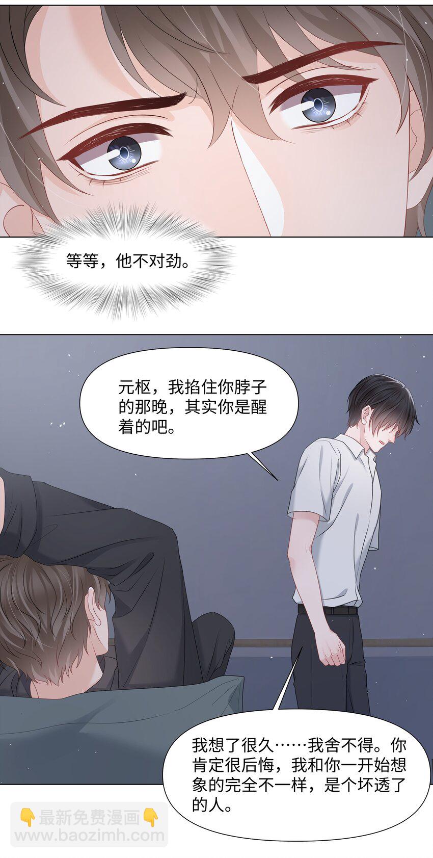 055 与你告别-第55话