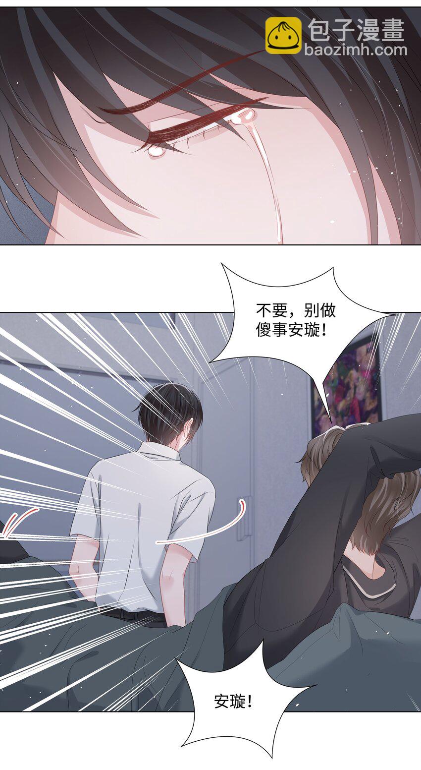 055 与你告别-第55话