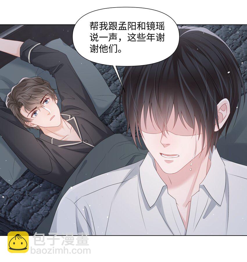 055 与你告别-第55话