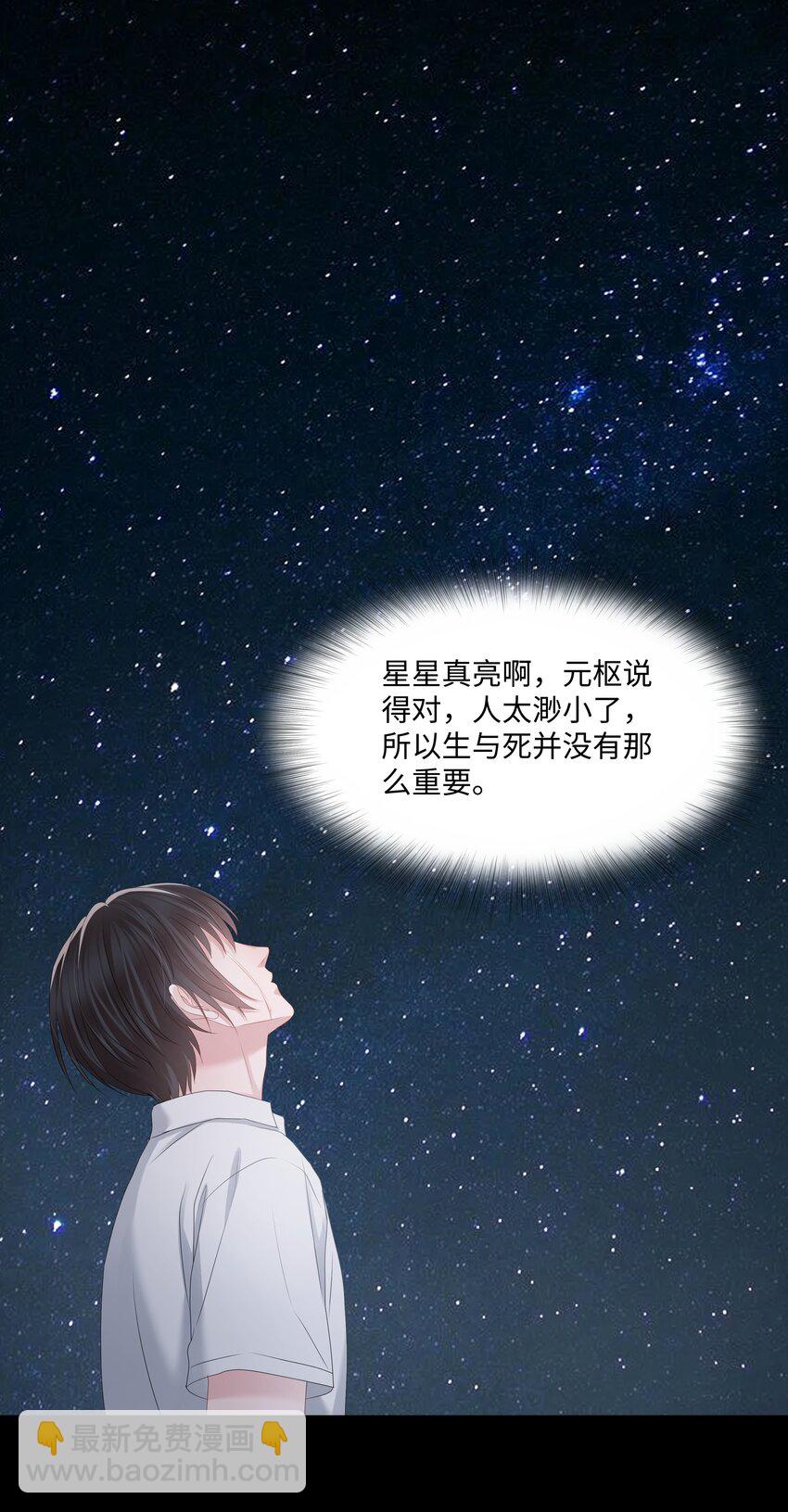 055 与你告别-第55话