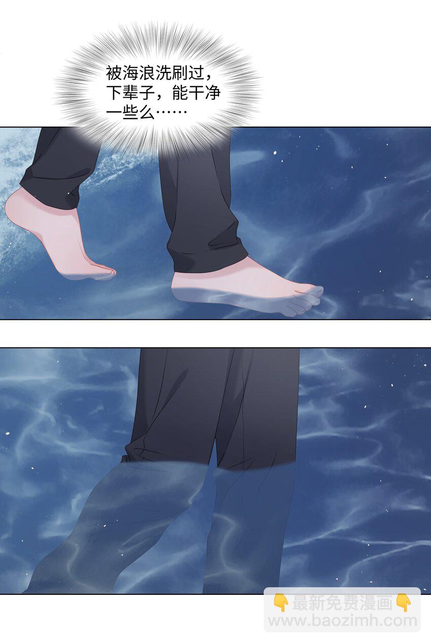 055 与你告别-第55话