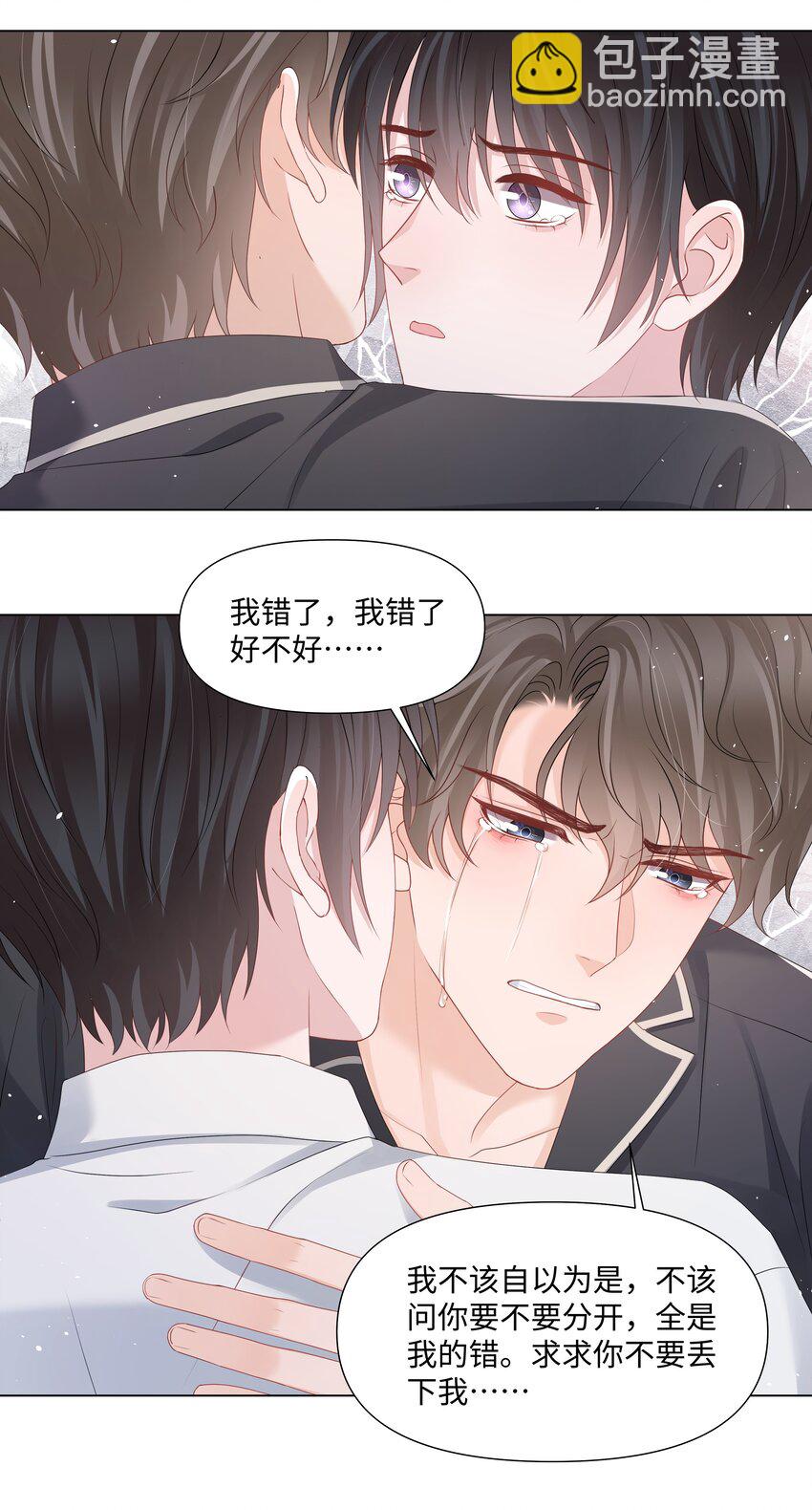 055 与你告别-第55话