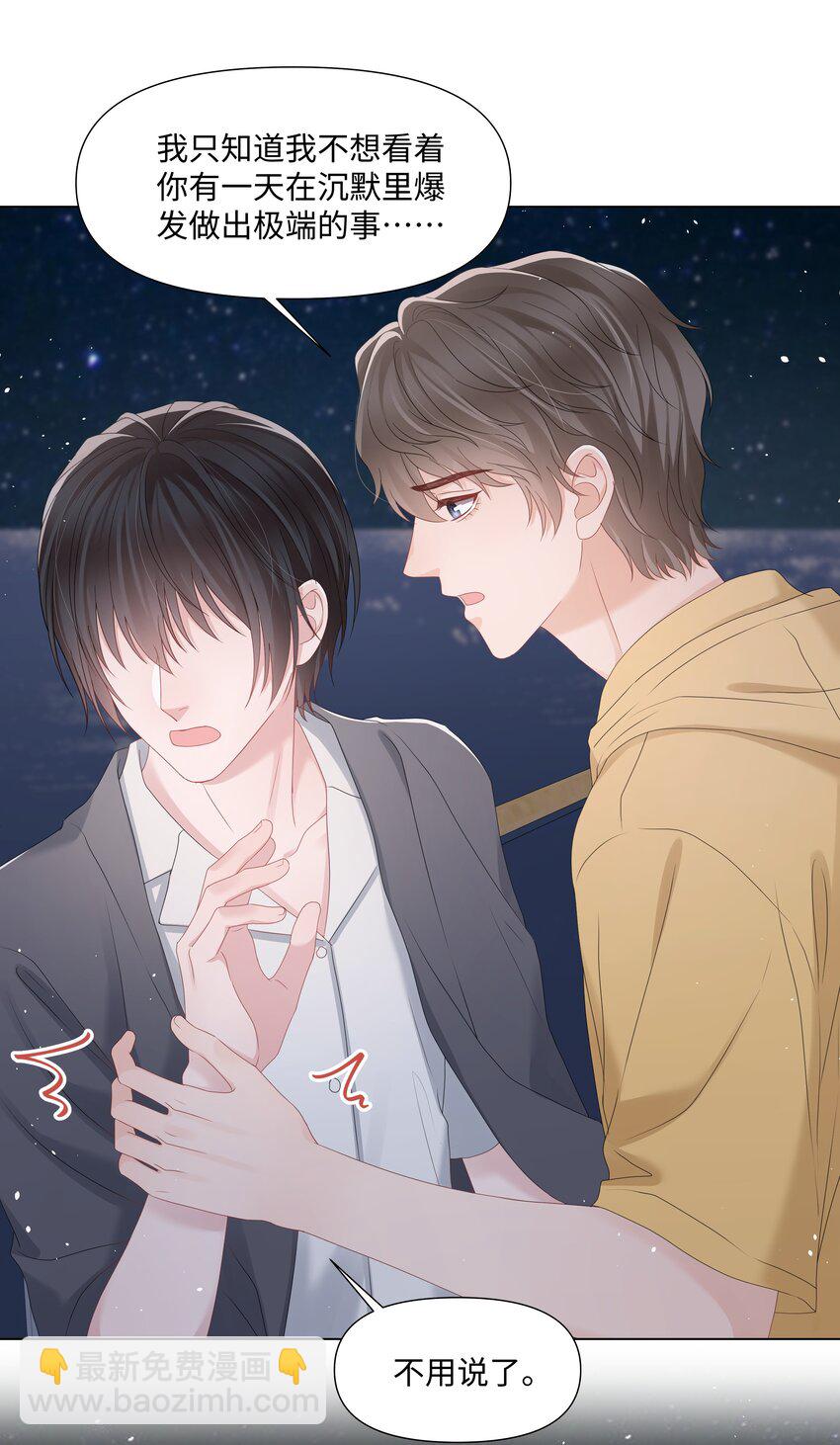 055 与你告别-第55话