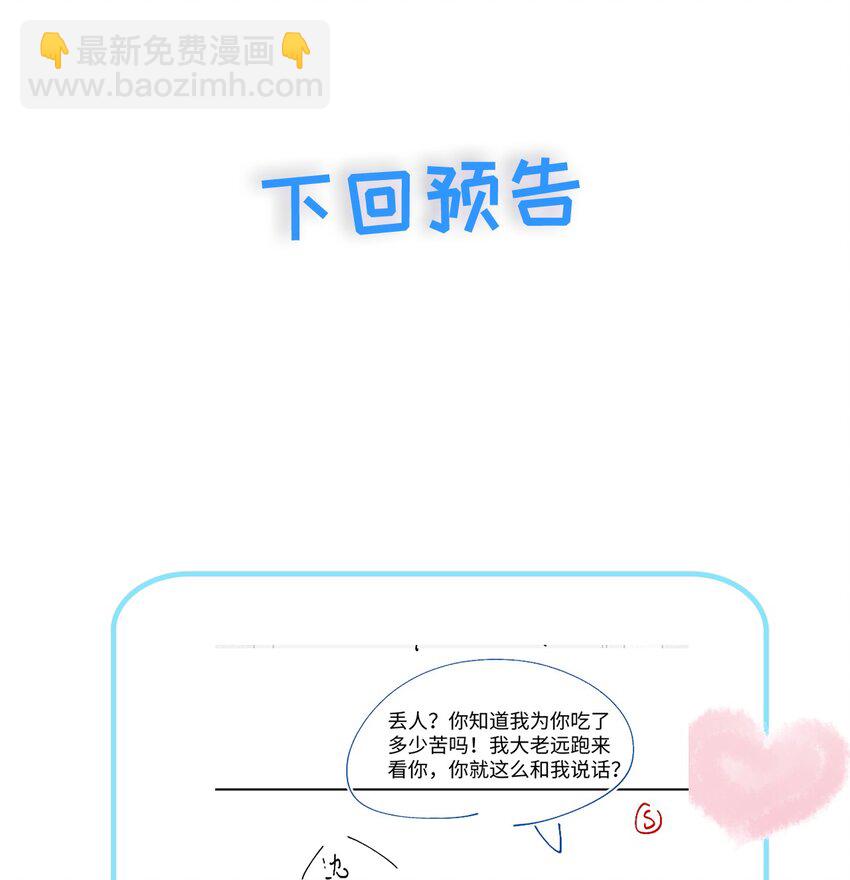 055 与你告别-第55话