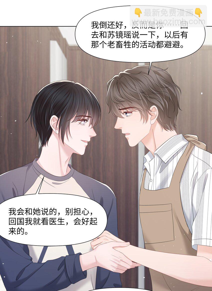 057 有恃无恐-第57话