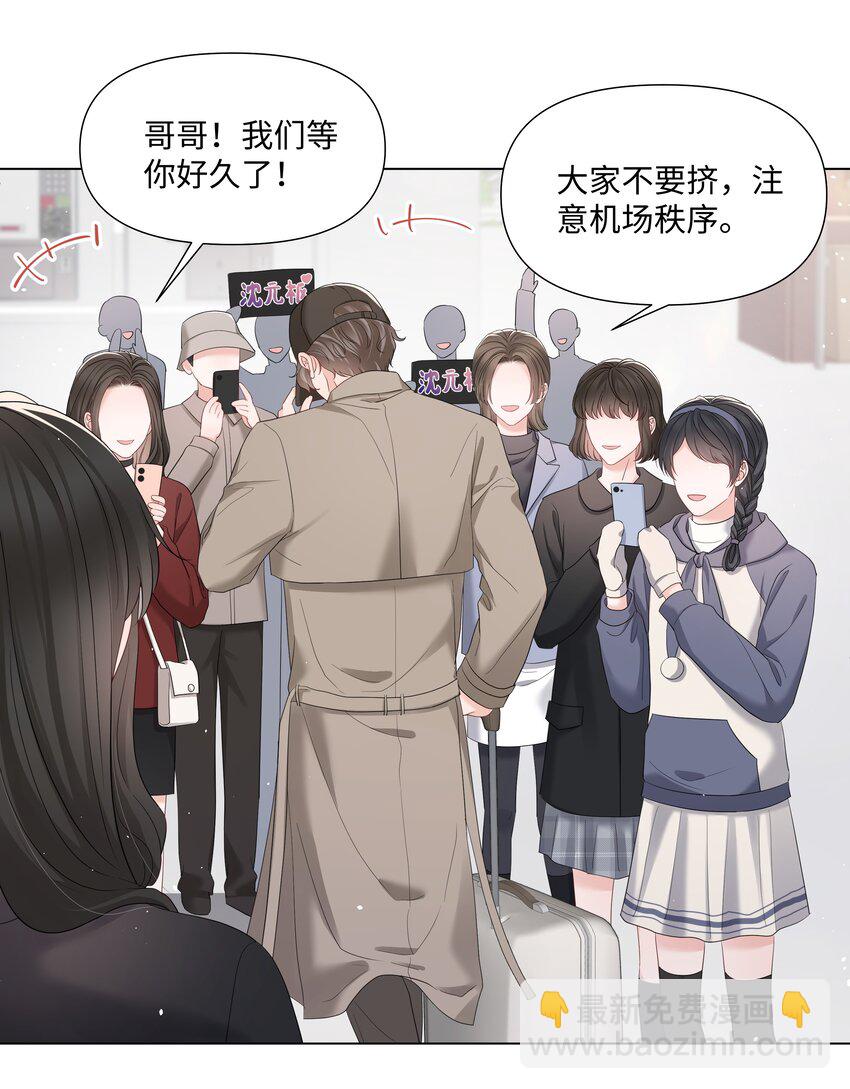 057 有恃无恐-第57话