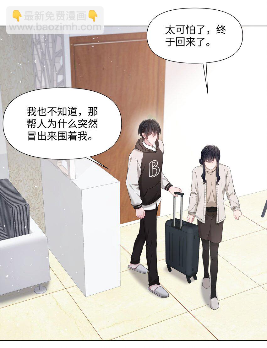 057 有恃无恐-第57话