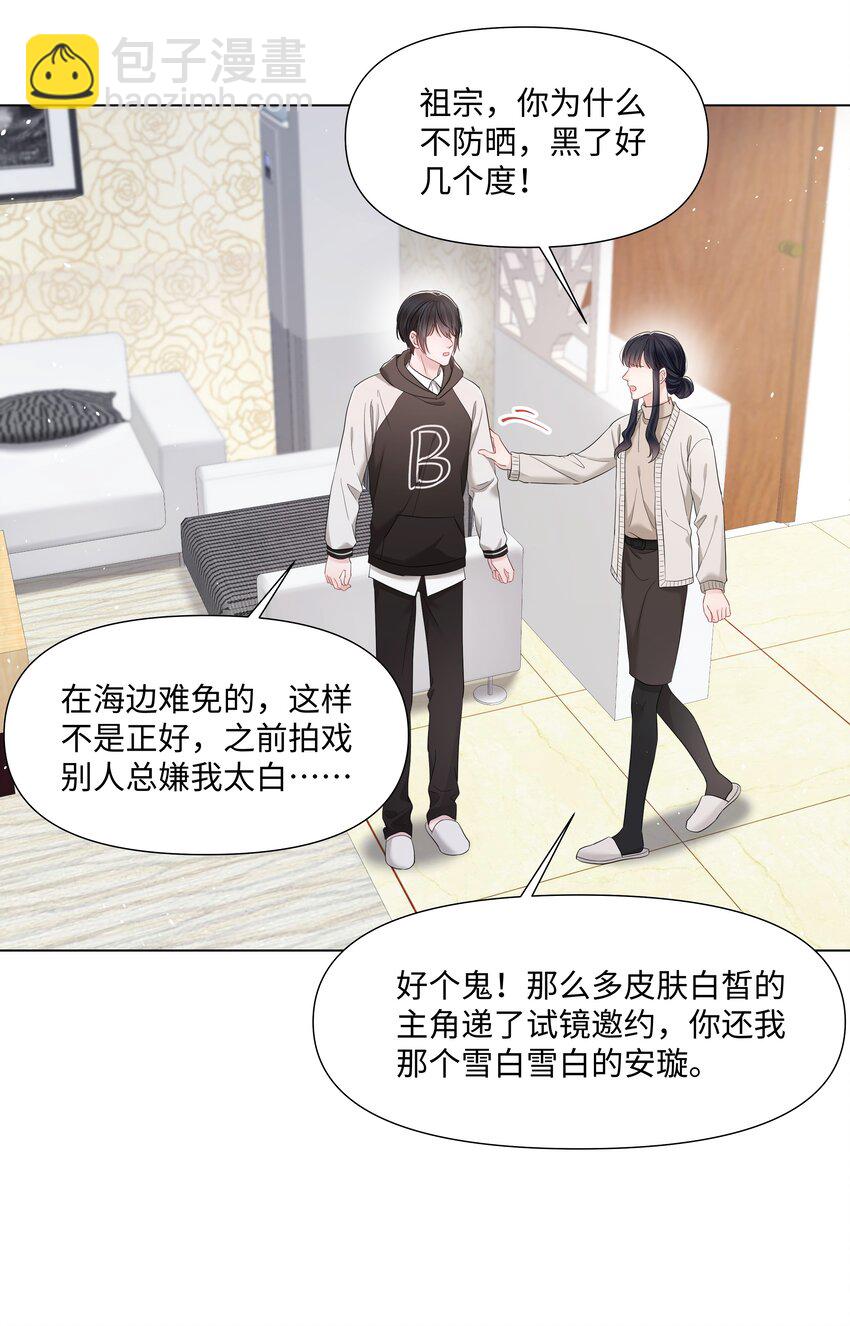 057 有恃无恐-第57话