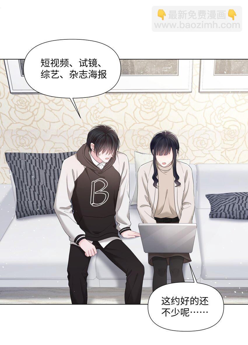 057 有恃无恐-第57话