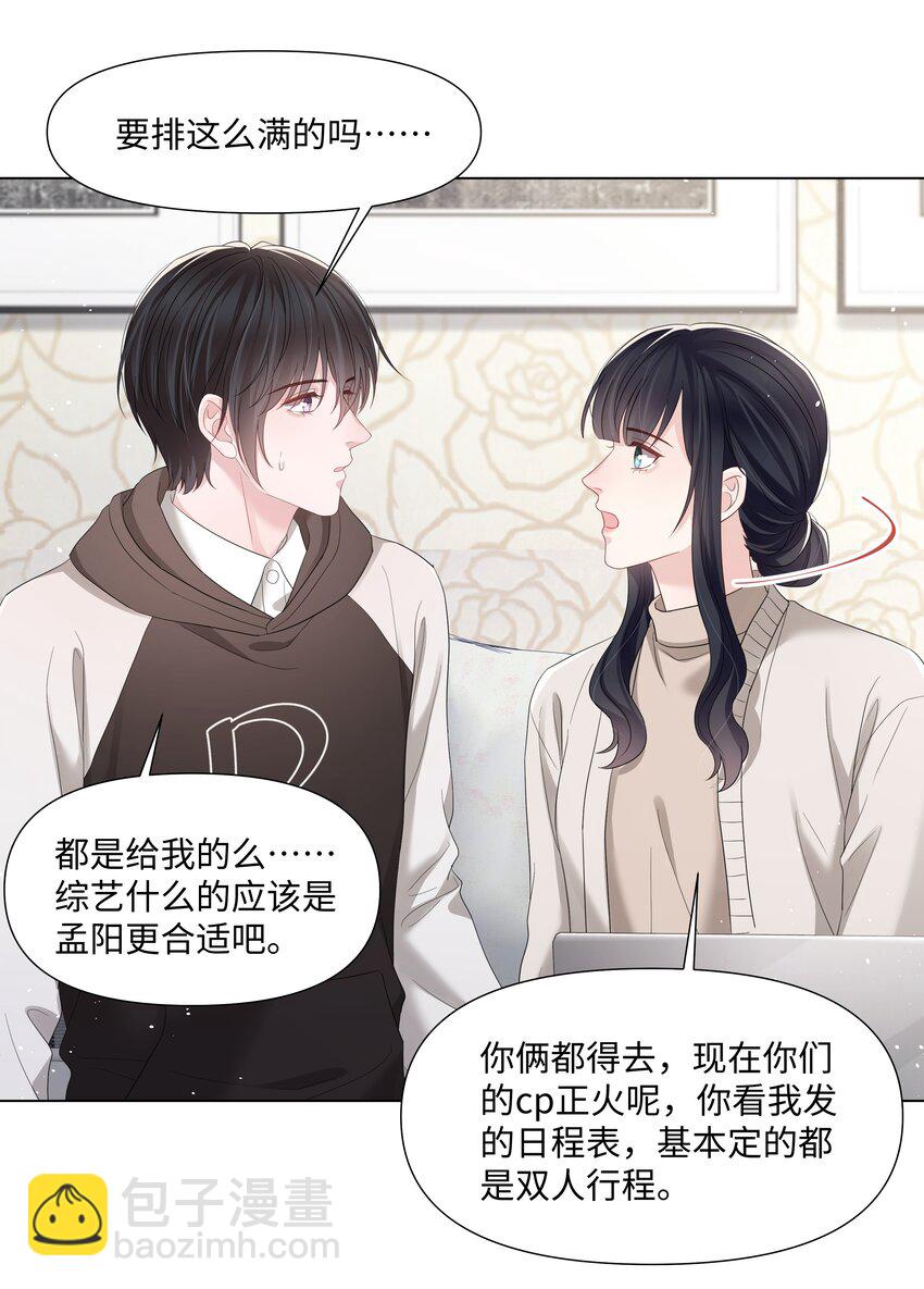 057 有恃无恐-第57话