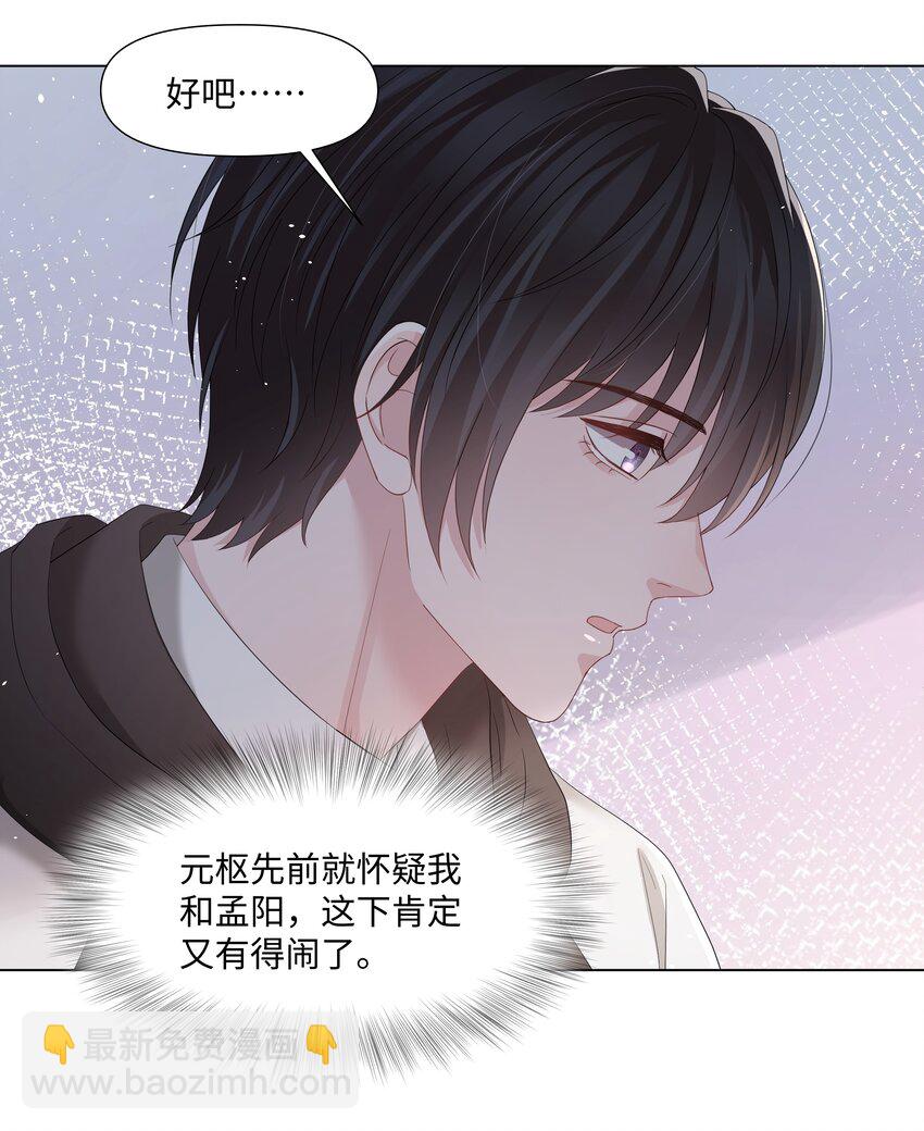 057 有恃无恐-第57话