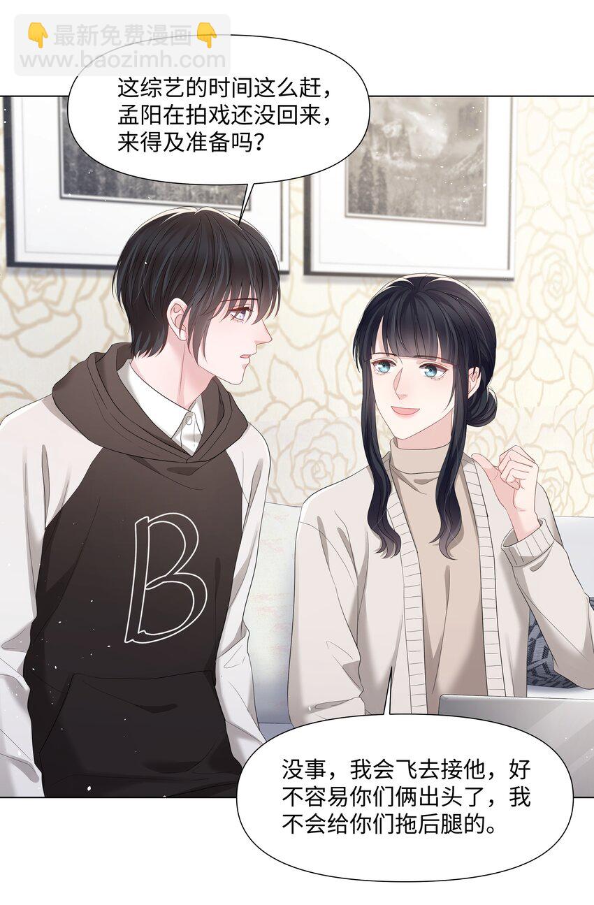 057 有恃无恐-第57话