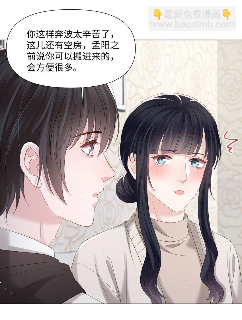 057 有恃无恐-第57话