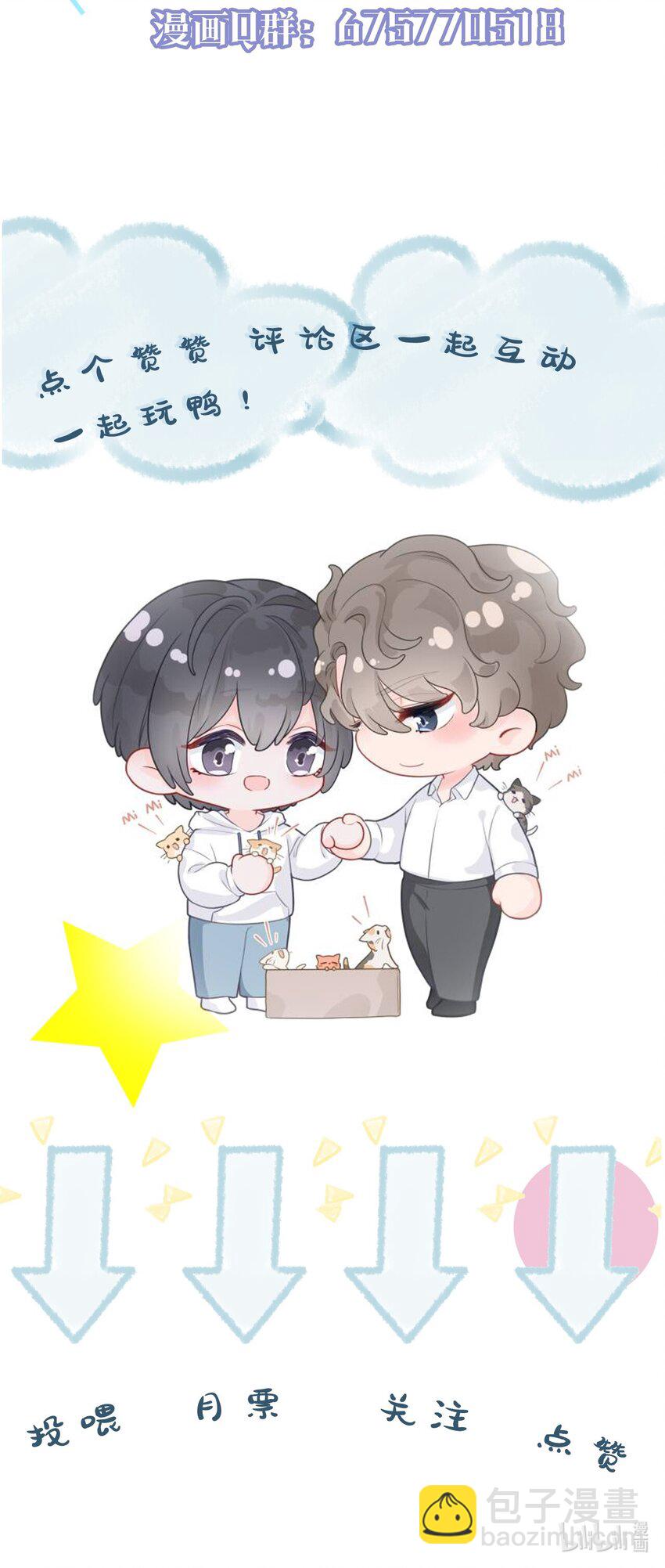 057 有恃无恐-第57话