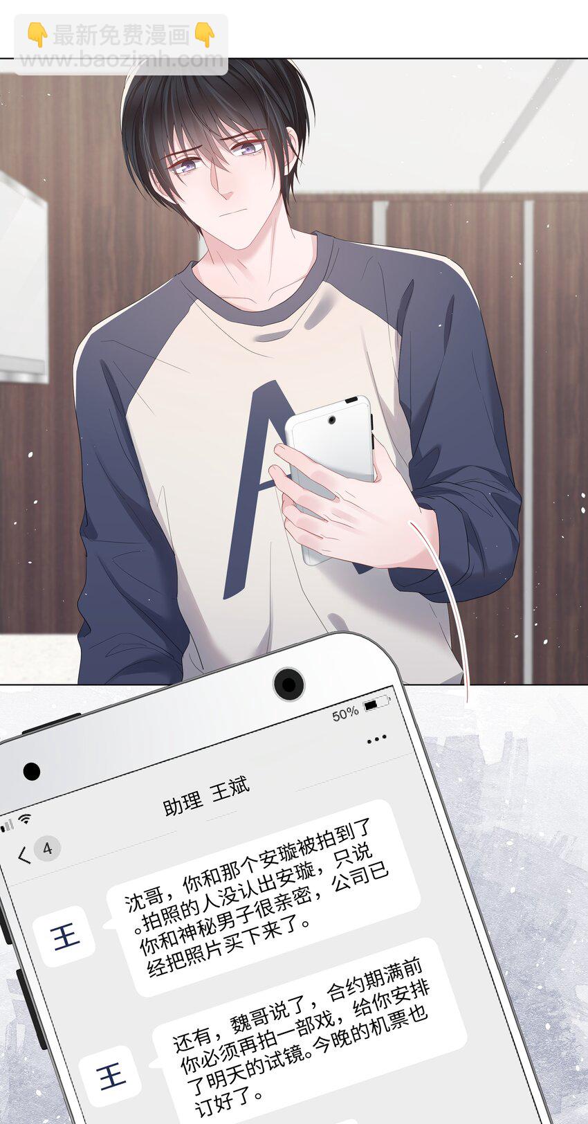 057 有恃无恐-第57话