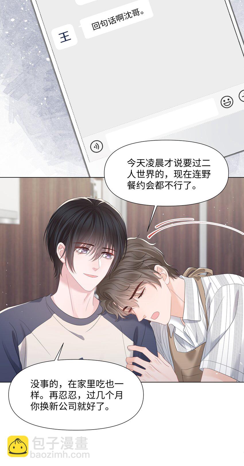 057 有恃无恐-第57话