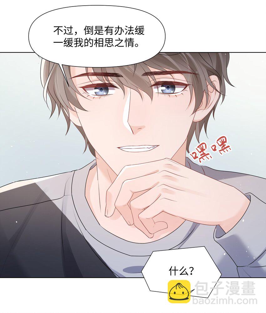 059 一解相思之情-第59话