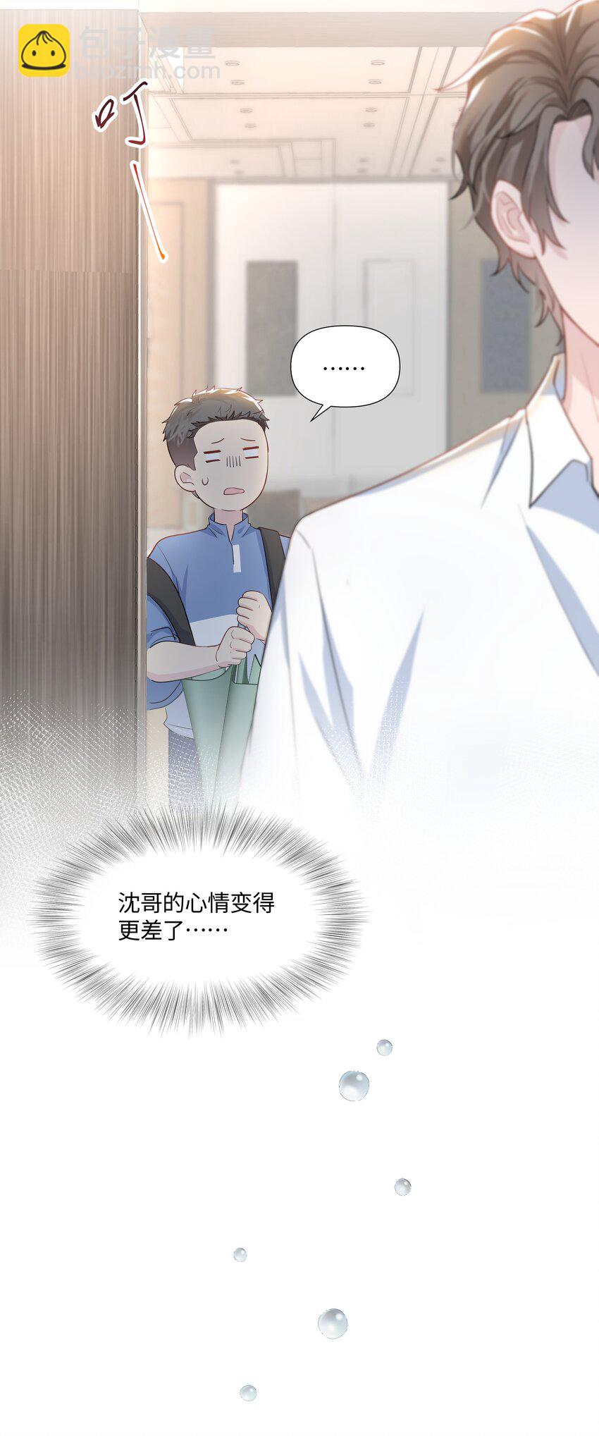 07 阴霾(1/2)-第7话