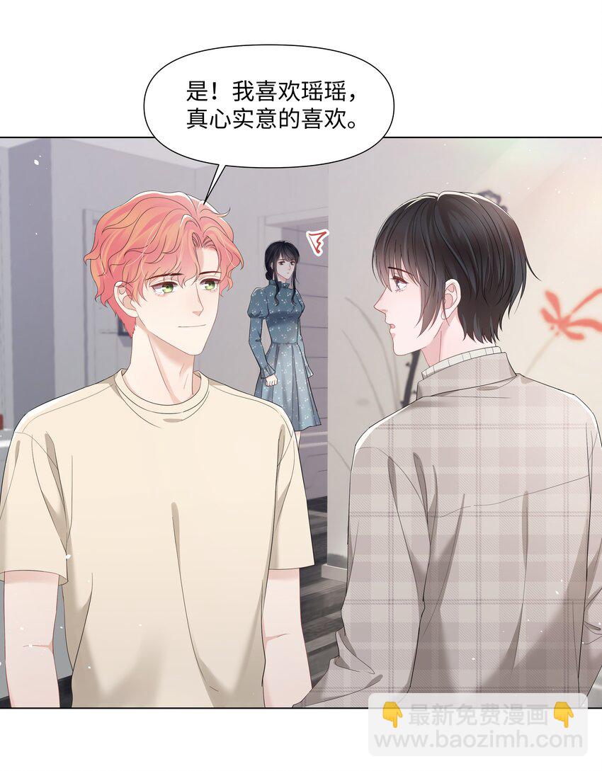 061 希望你们幸福-第61话