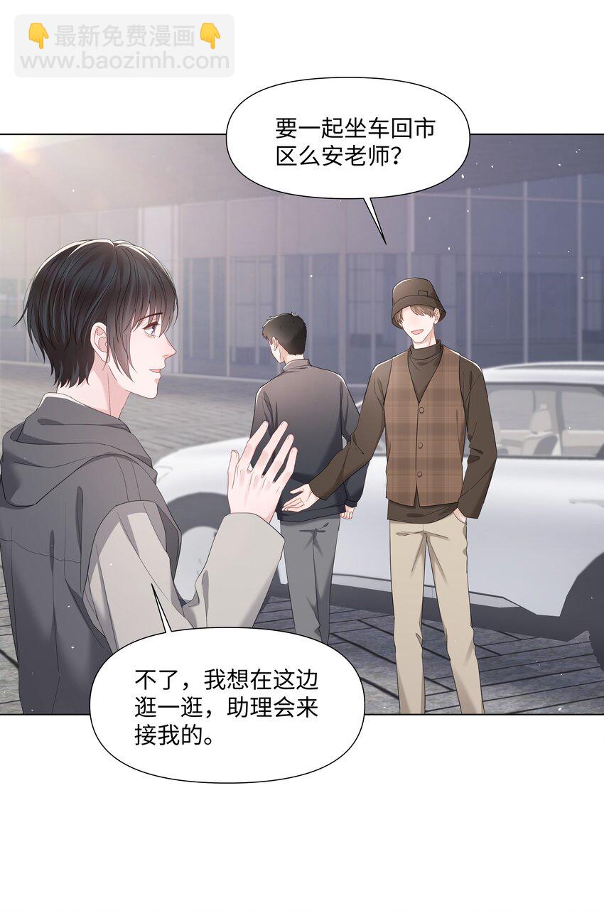 061 希望你们幸福-第61话