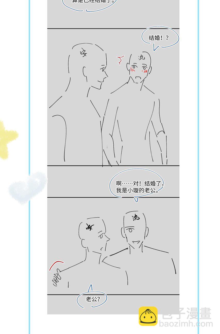 061 希望你们幸福-第61话