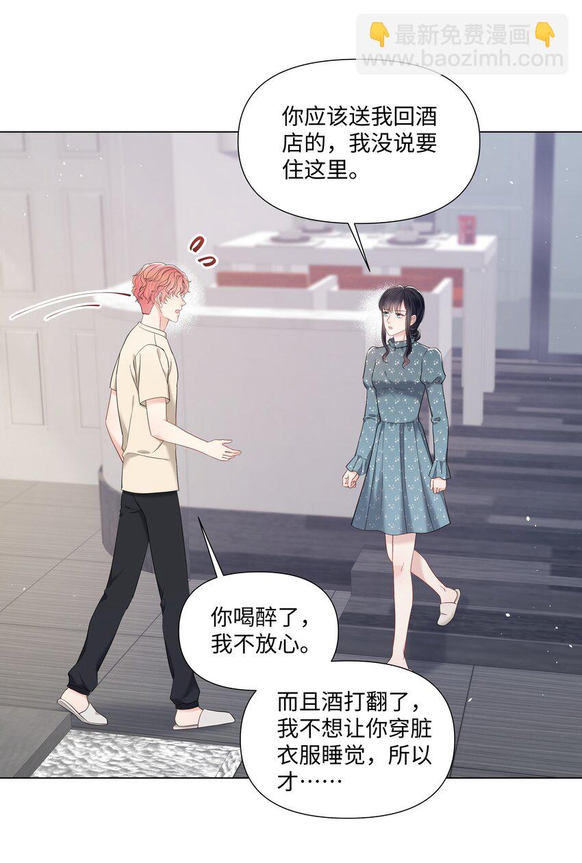 061 希望你们幸福-第61话