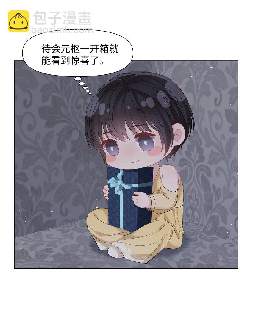 063 特别的礼物-第63话