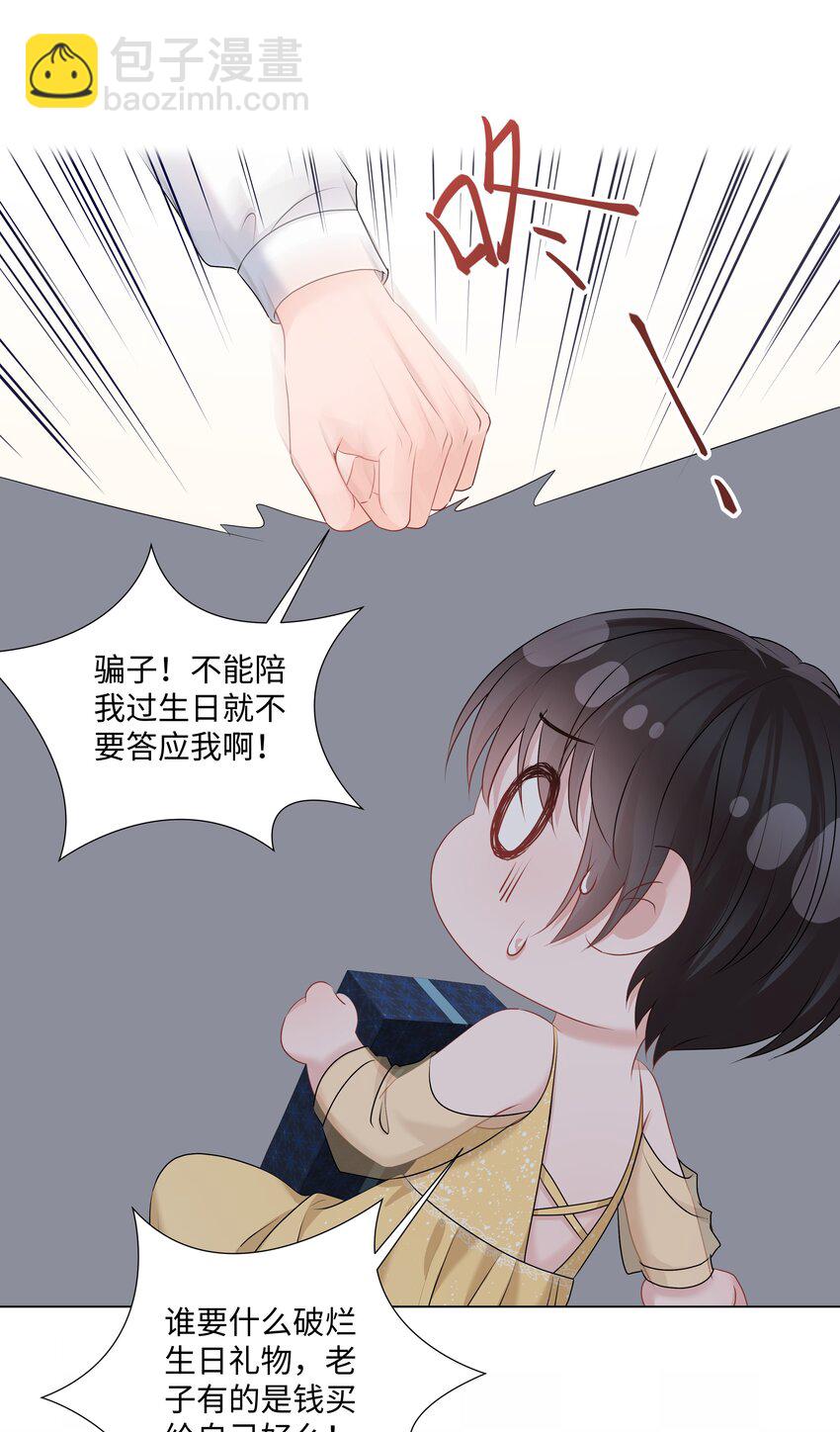 063 特别的礼物-第63话