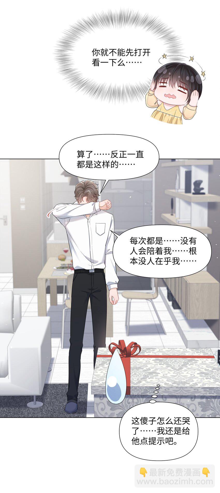 063 特别的礼物-第63话