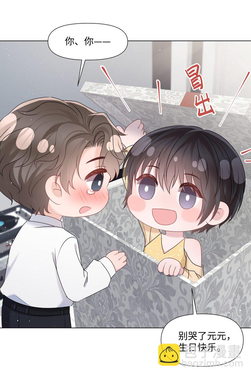 063 特别的礼物-第63话