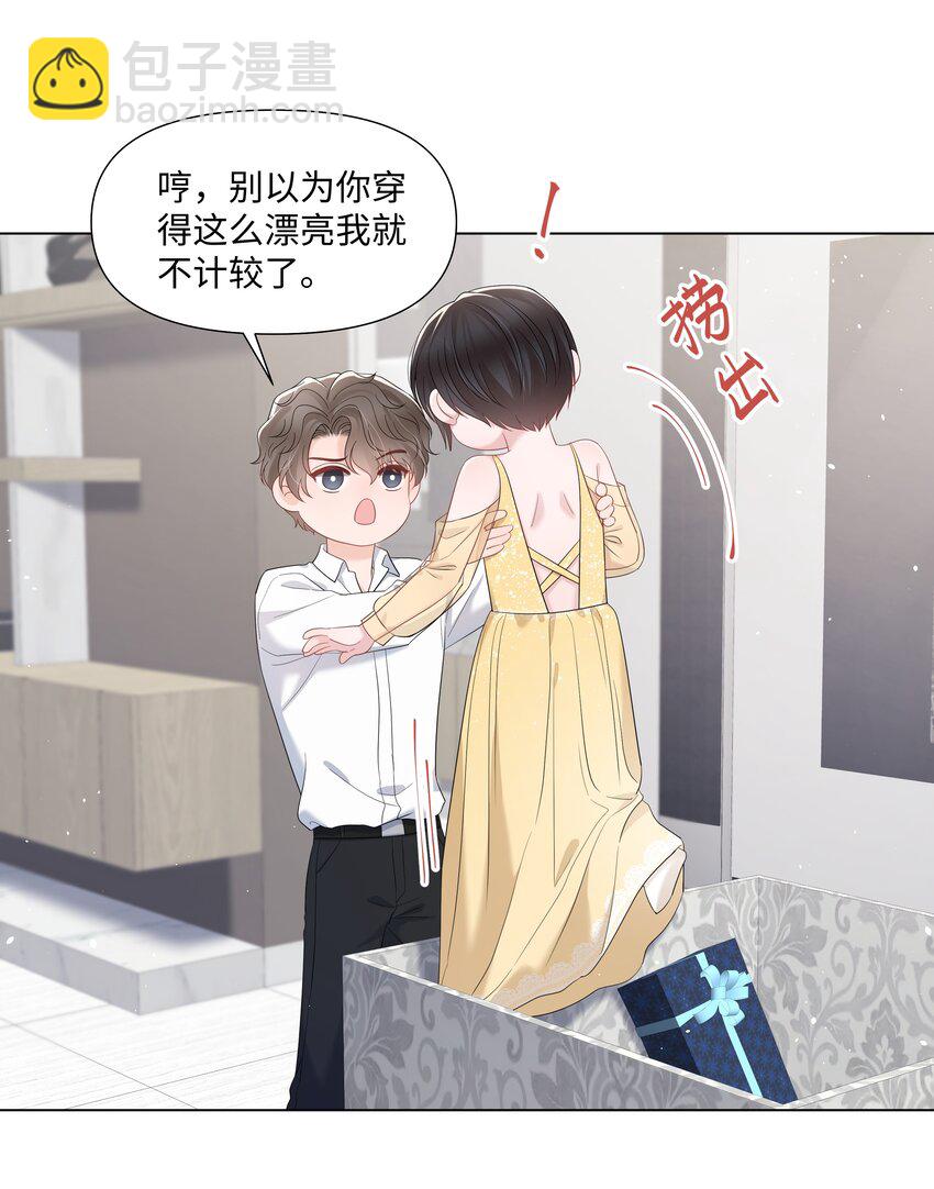 063 特别的礼物-第63话