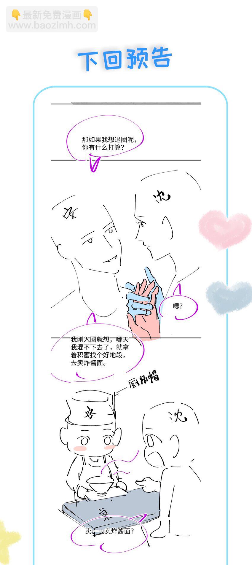 063 特别的礼物-第63话