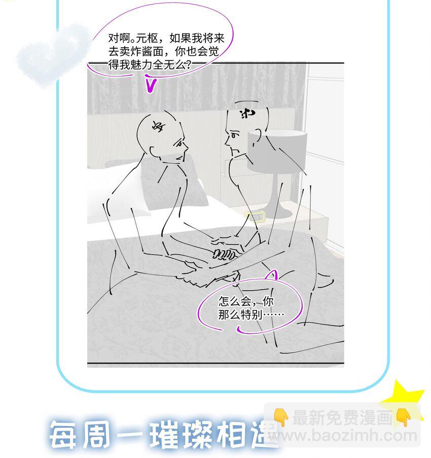 063 特别的礼物-第63话