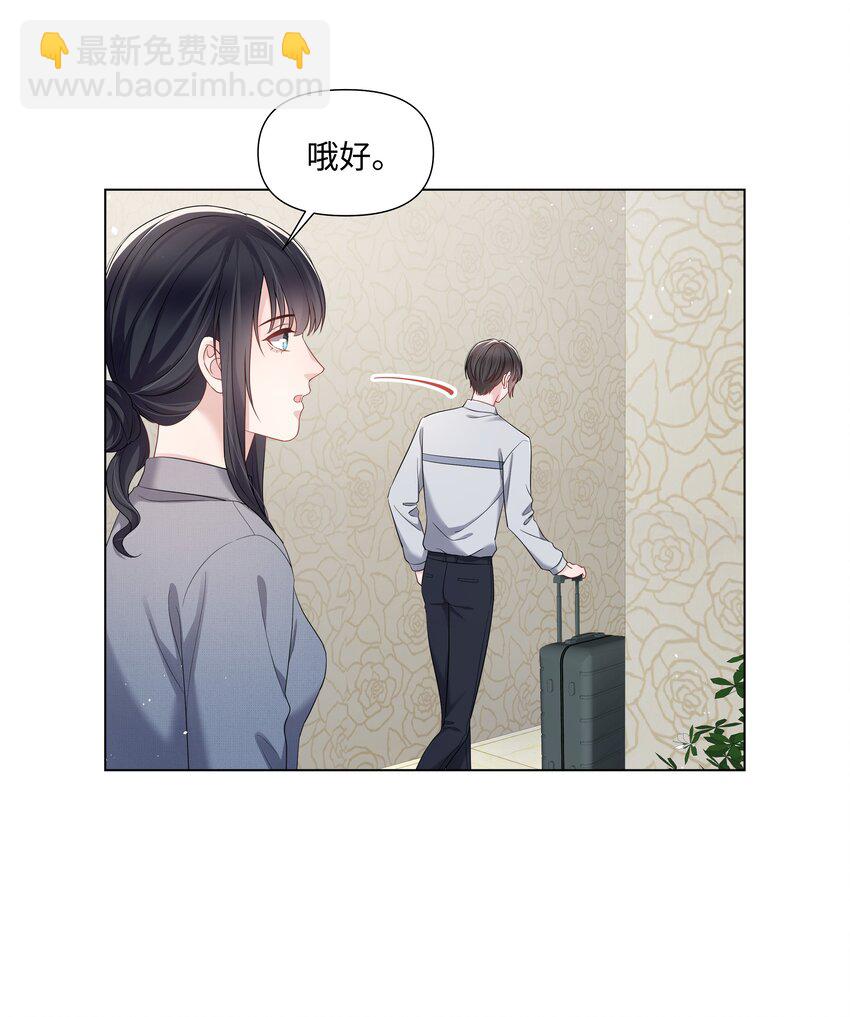 063 特别的礼物-第63话