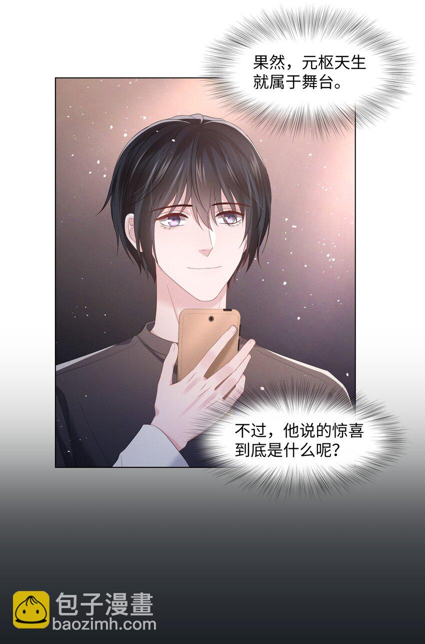 065 放心依靠的人-第65话