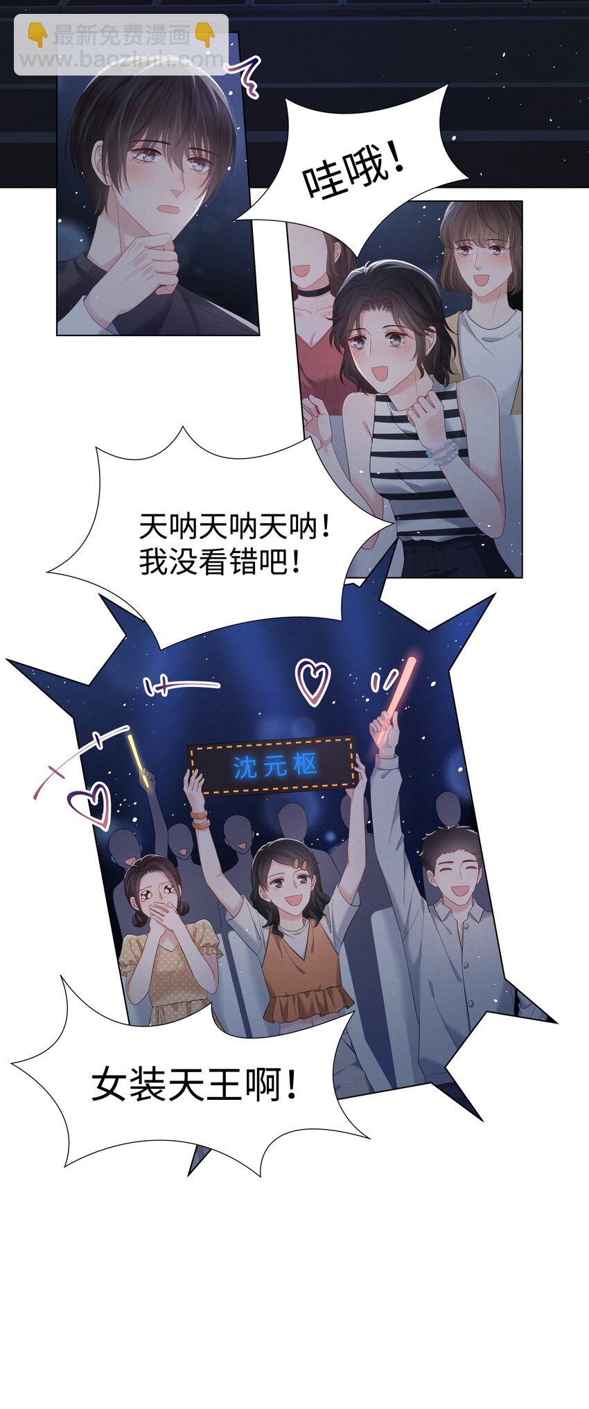 065 放心依靠的人-第65话