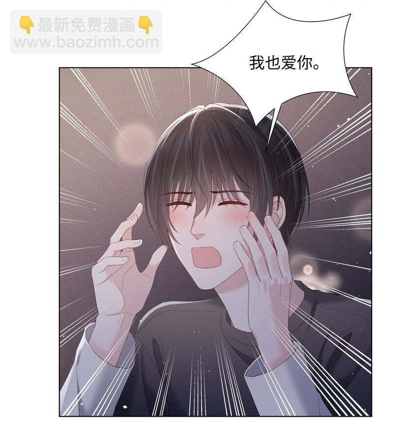 065 放心依靠的人-第65话