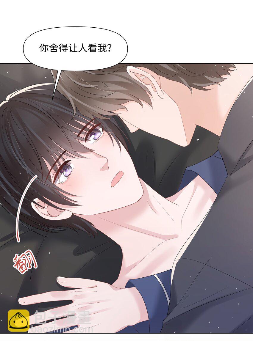 065 放心依靠的人-第65话