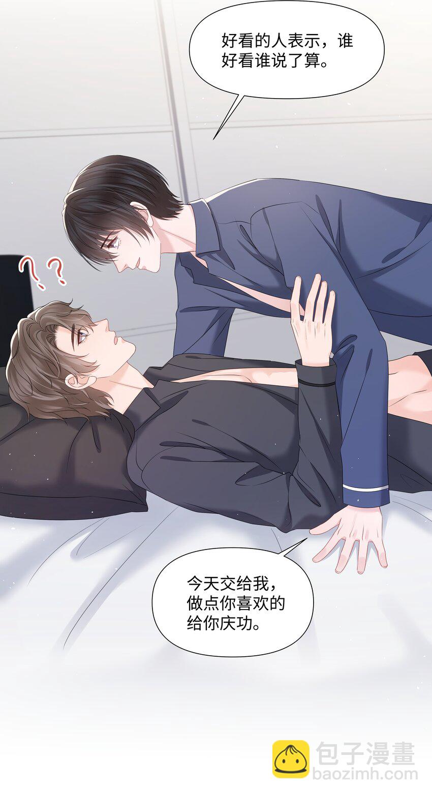 065 放心依靠的人-第65话