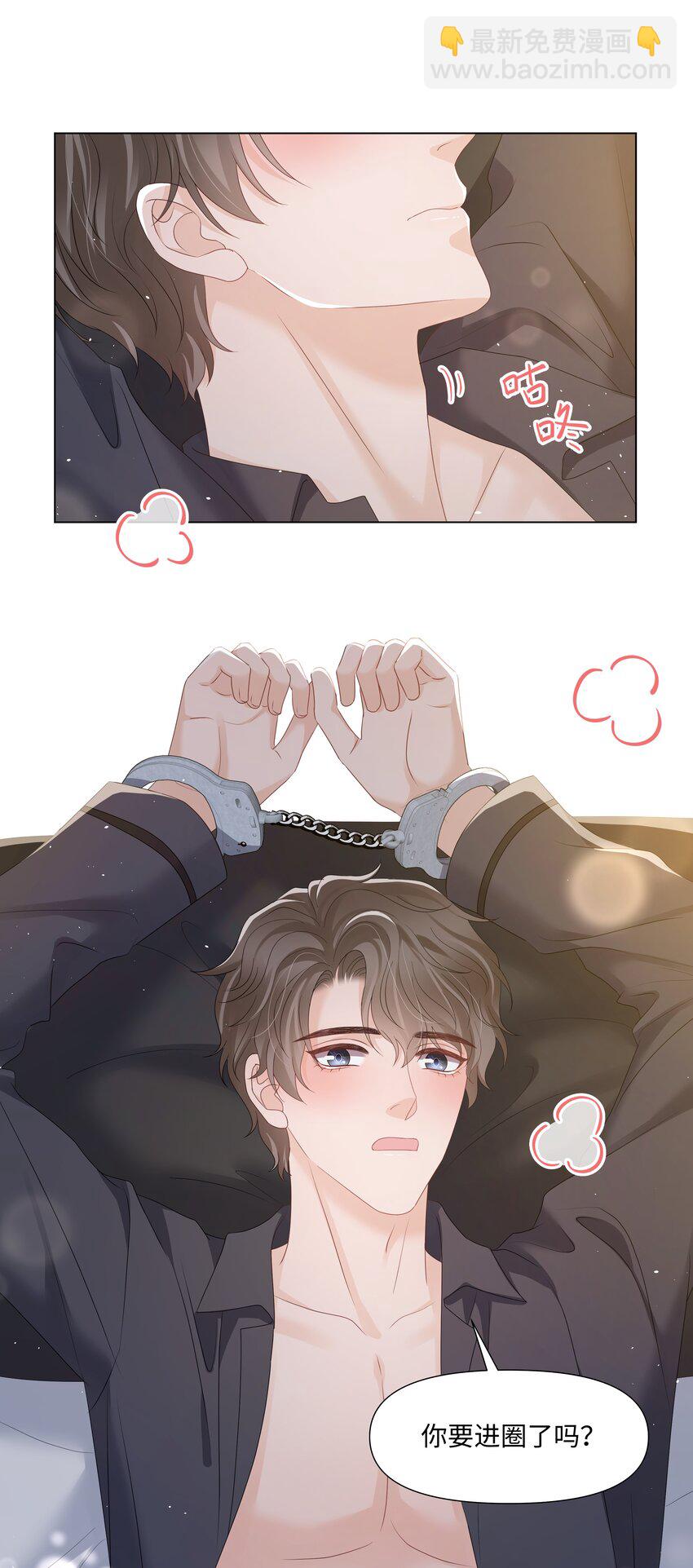 065 放心依靠的人-第65话